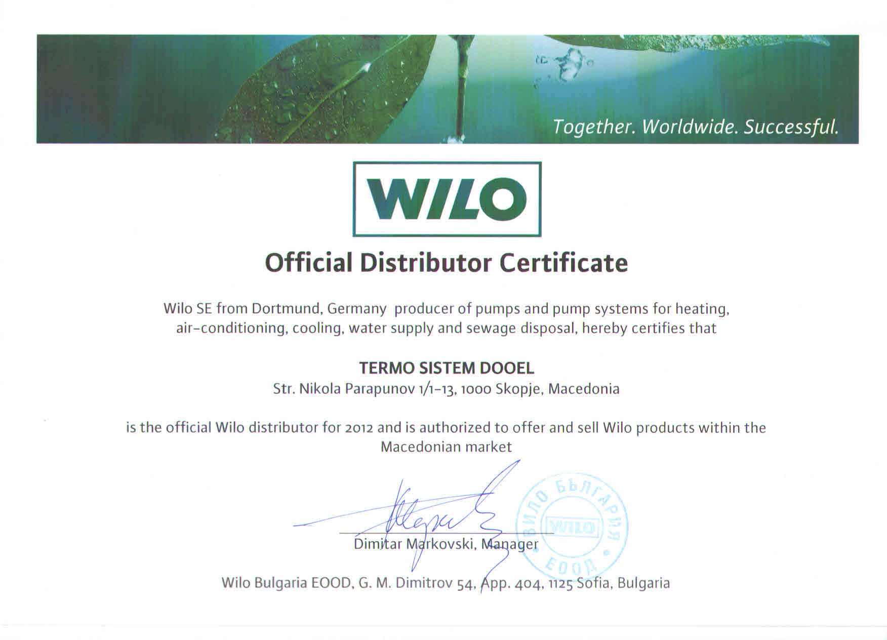 Сертификат Wilo